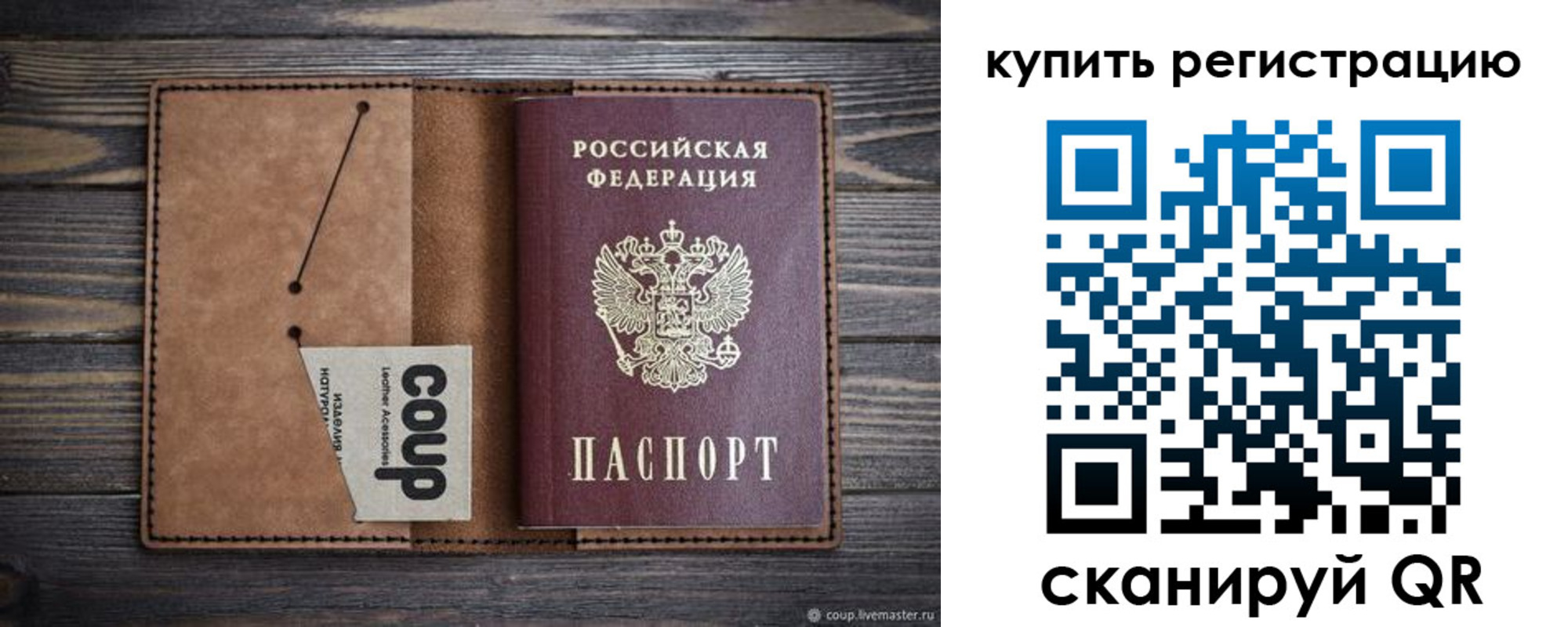 временная регистрация надежно в Пестово