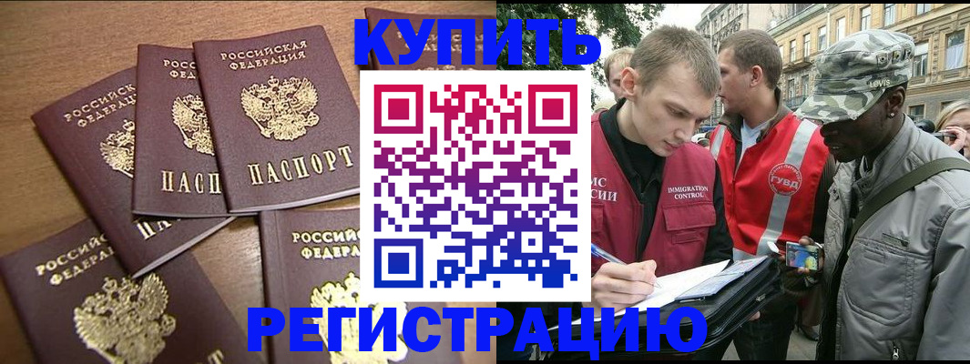 временная регистрация собственник в Пестово