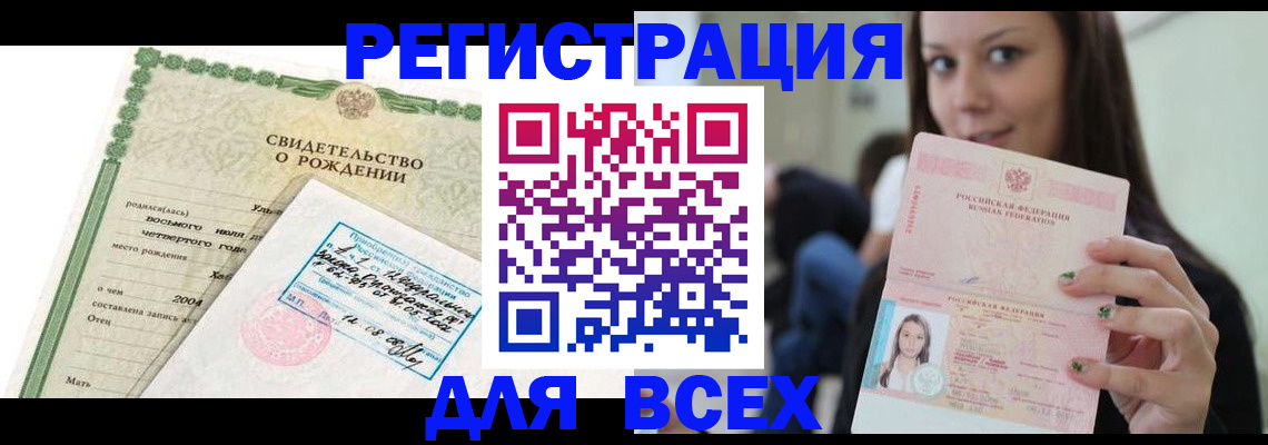 прописка от собственника в Пестово