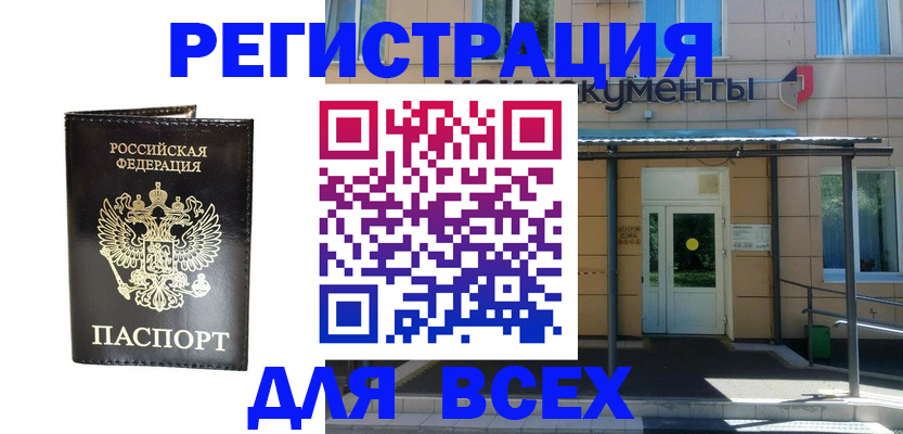 прописка от собственника в Пестово