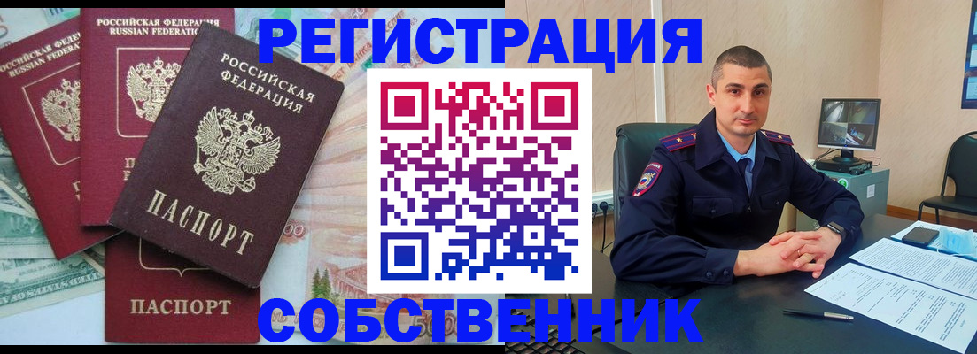 временная регистрация недорого в Пестово